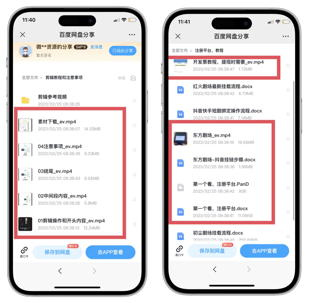 图片[1]-加入项目会员，整站精品资源免费获取，全网独家！-岩肖