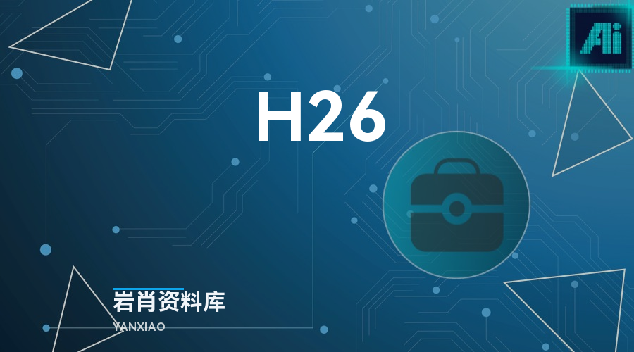 H26-岩肖